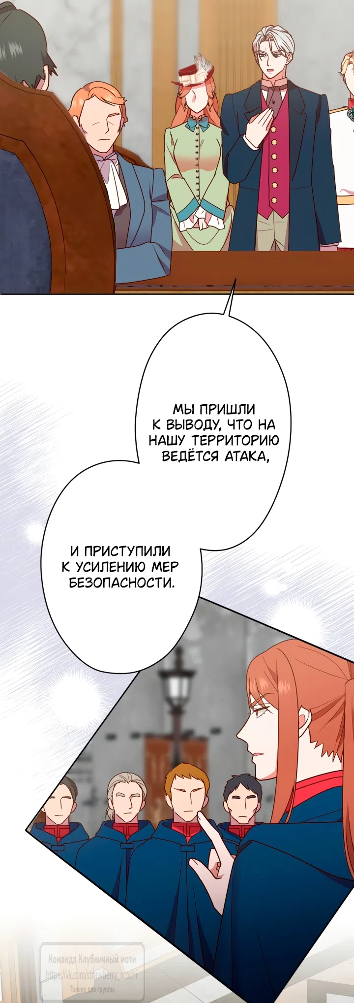 Страница 13 главы 60 манги Мужчина, с которым я провела ночь, оказался моим женихом