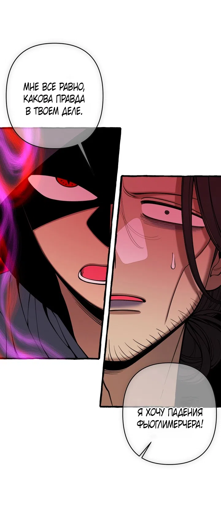 Страница 12 главы 57 манги Однажды в сказке / Once upon a time