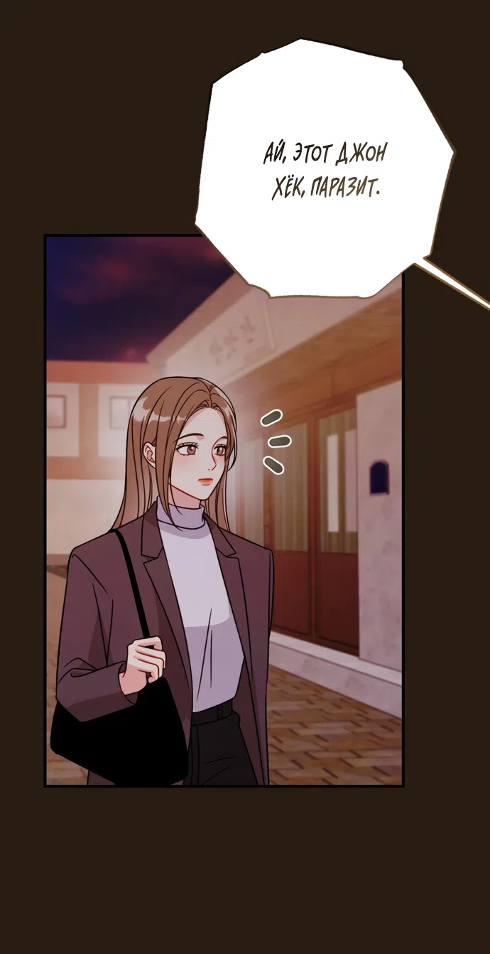 Страница 13 главы 18 манги Злостный жалобщик - гангстер / Malicious Complaint Gangster