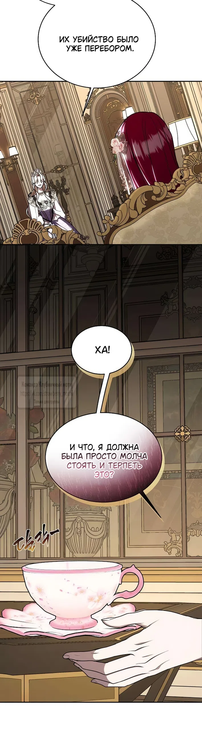 Страница 13 главы 11 манги Королева, заслуживающая свержения / A Queen Worthy of Dishonor