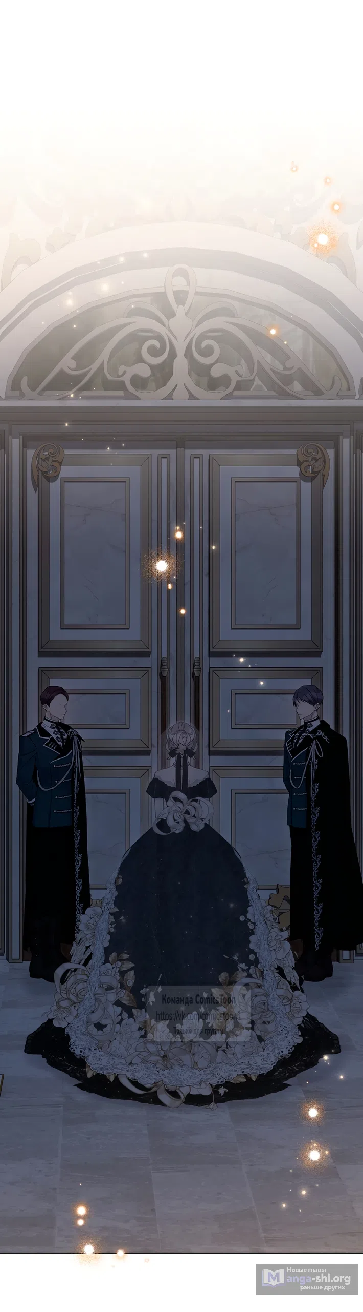 Страница 13 главы 140 манги Изумрудная корона жизни / Emerald Crown of Life