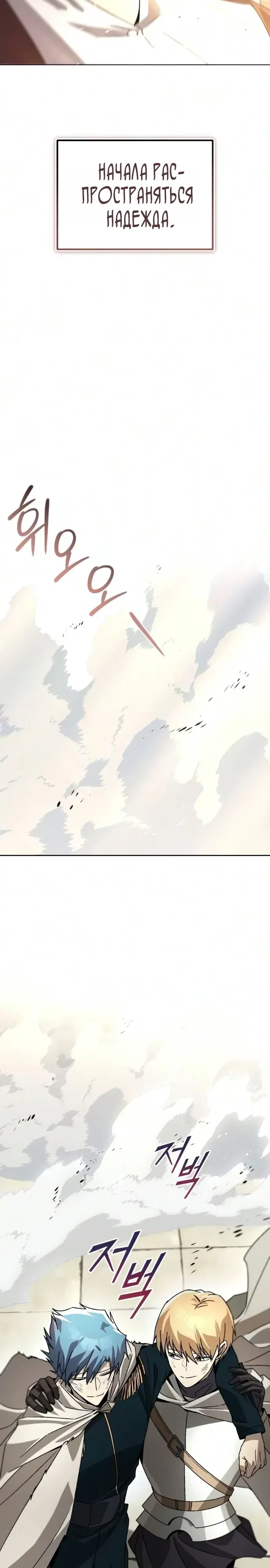 Страница 13 главы 145 манги От нерадивого аристократа до усердного гения / The Lazy Prince Becomes a Genius