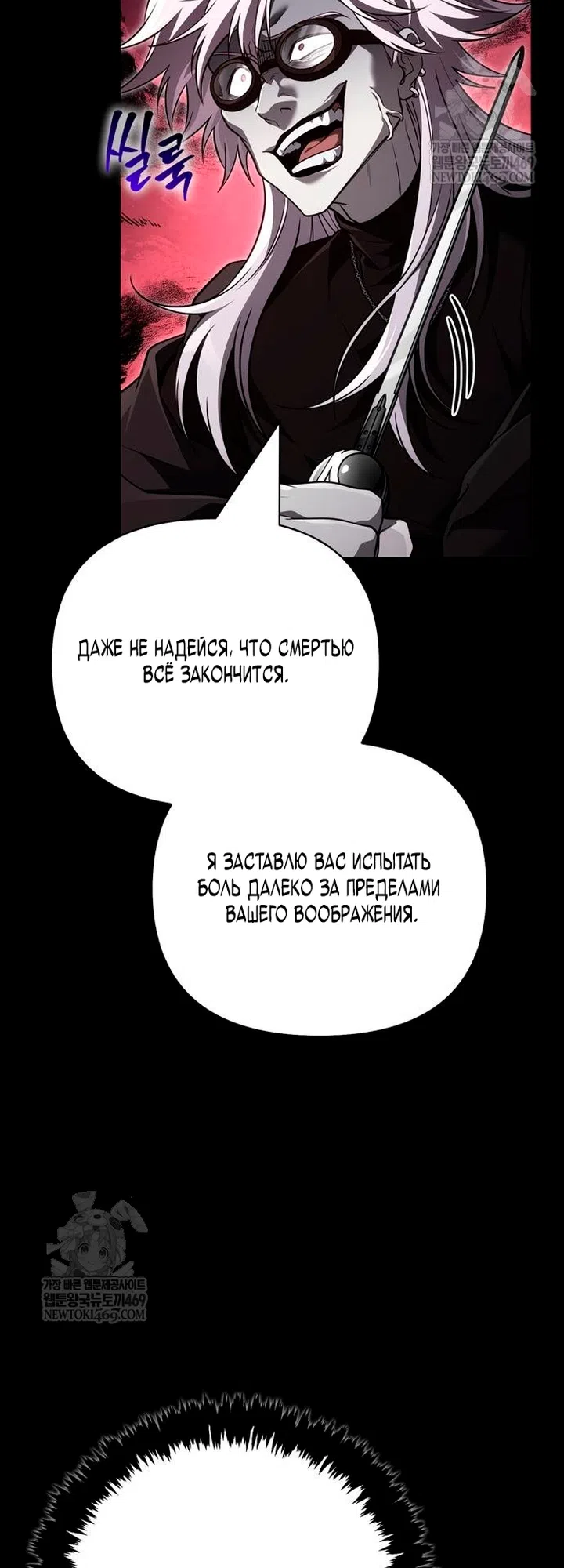 Страница 13 главы 150 манги Выживая в игре за варвара / Surviving the Game as a Barbarian