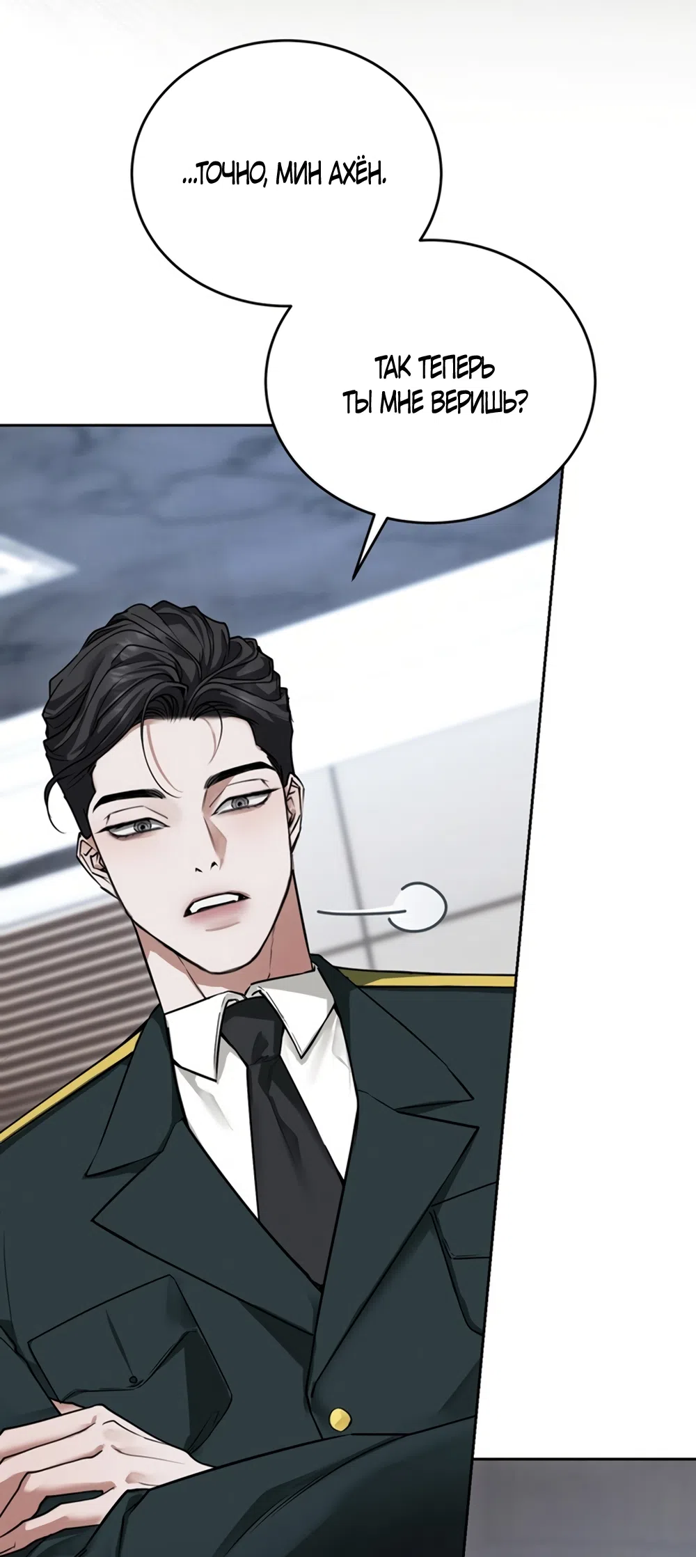 Страница 13 главы 5 манги Плохих боевых псов не бывает / There Are No Bad Military Dogs