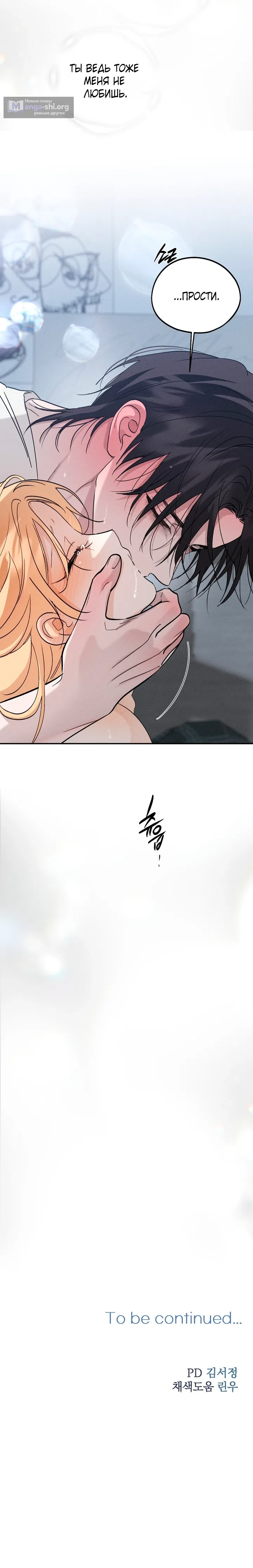 Страница 13 главы 58 манги Парень и его отношения с призраком / The Man With the Ghost