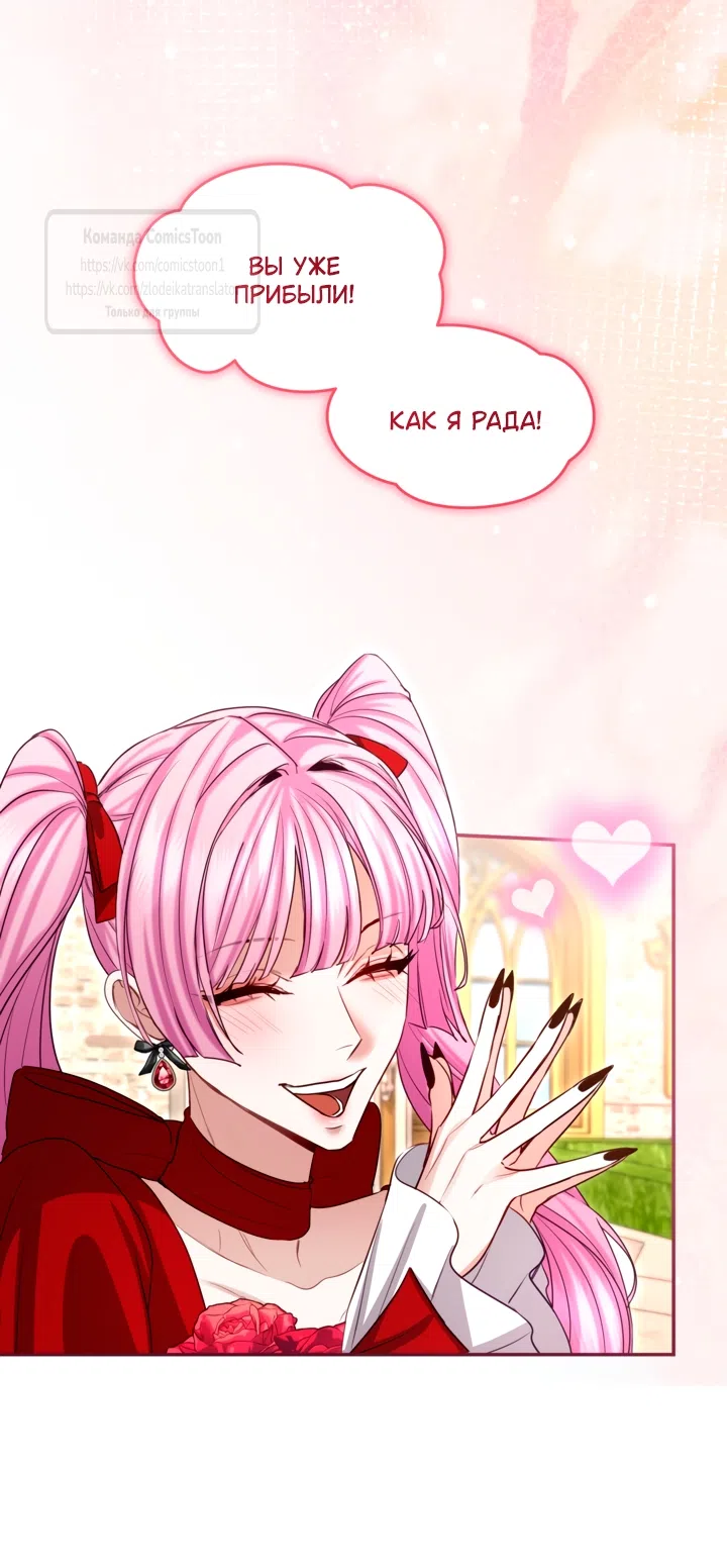 Страница 13 главы 177 манги Я паду вместе с императором / I Will Fall With the Emperor