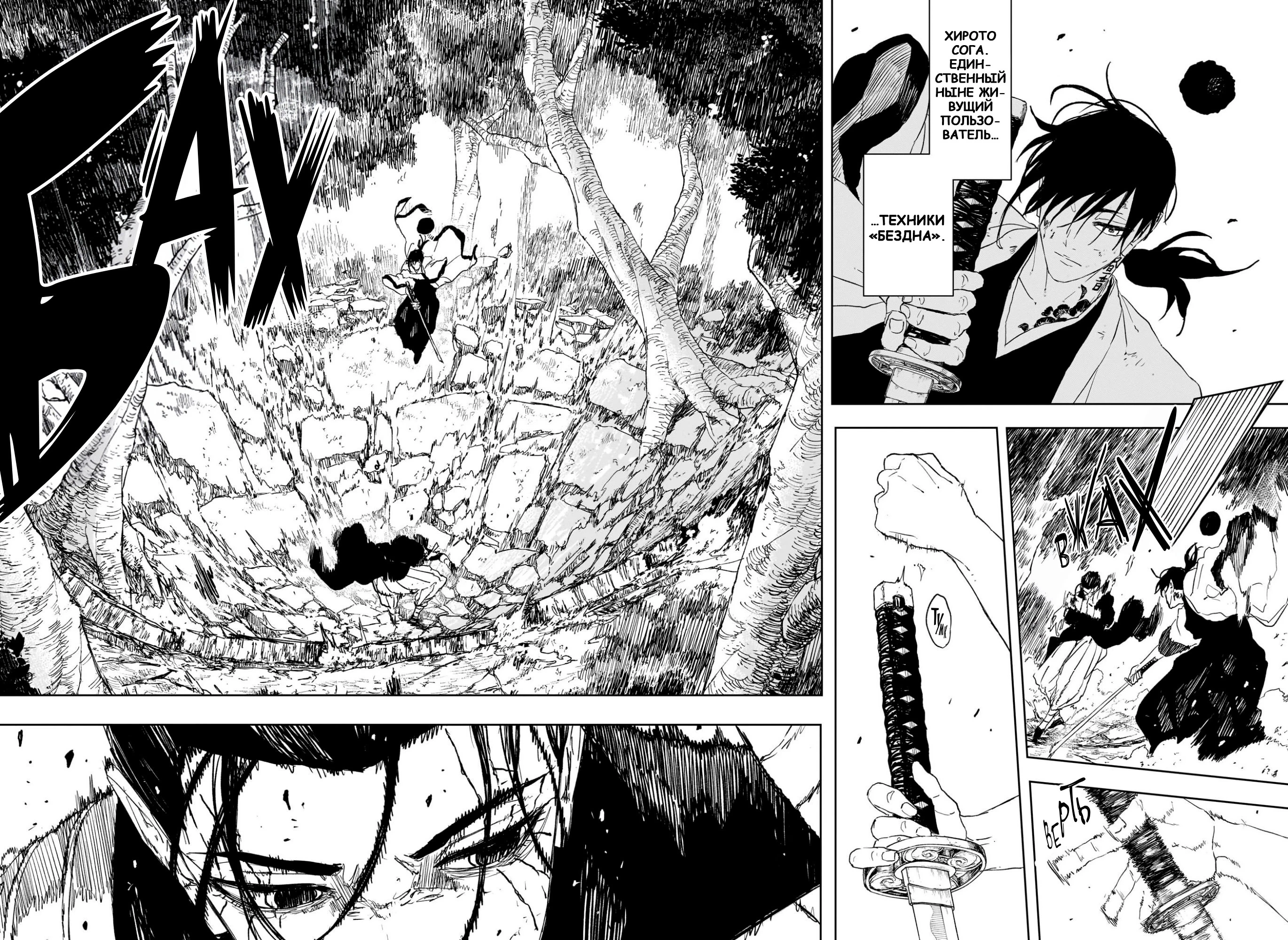 Страница 13 главы 119 манги Кагурабачи / Kagurabachi