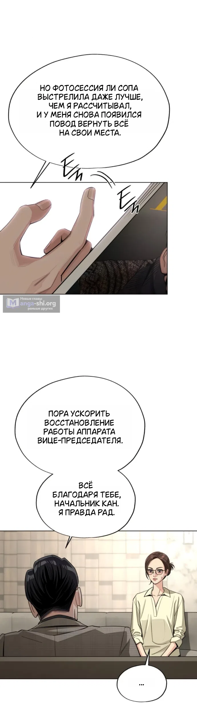 Страница 13 главы 96 манги Любовь Ли Сопа / Lee Seob's love