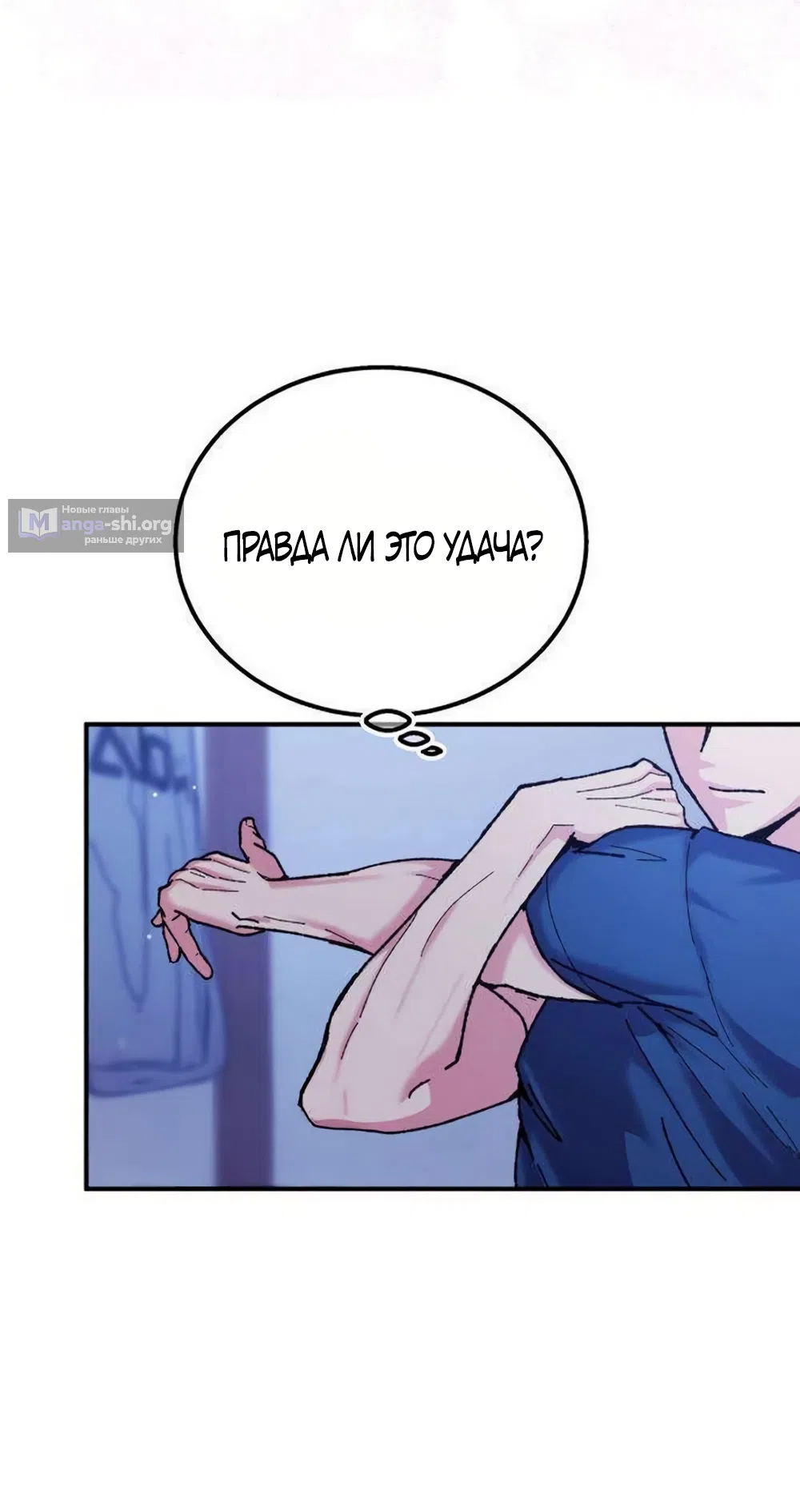 Страница 13 главы 19 манги Везучая Миа! / Lucky Mia!