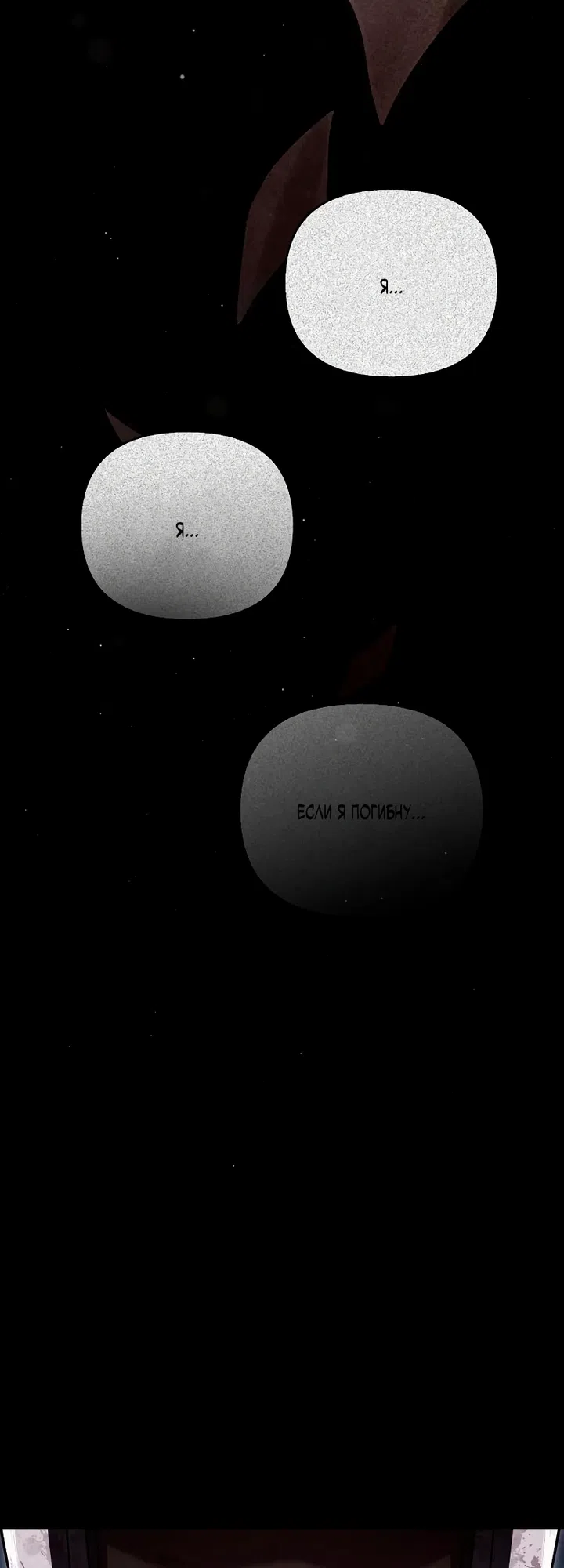 Страница 13 главы 147 манги Выживая в игре за варвара / Surviving the Game as a Barbarian