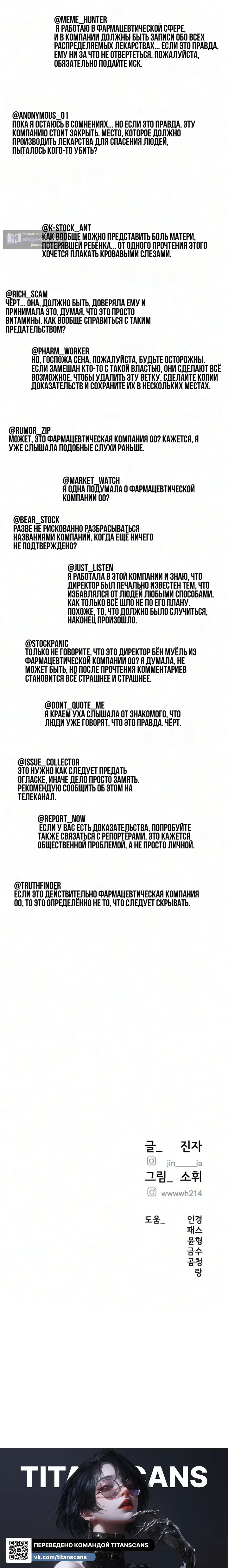 Страница 13 главы 52 манги Моё желание — не грех / My Desire Is Not a Sin