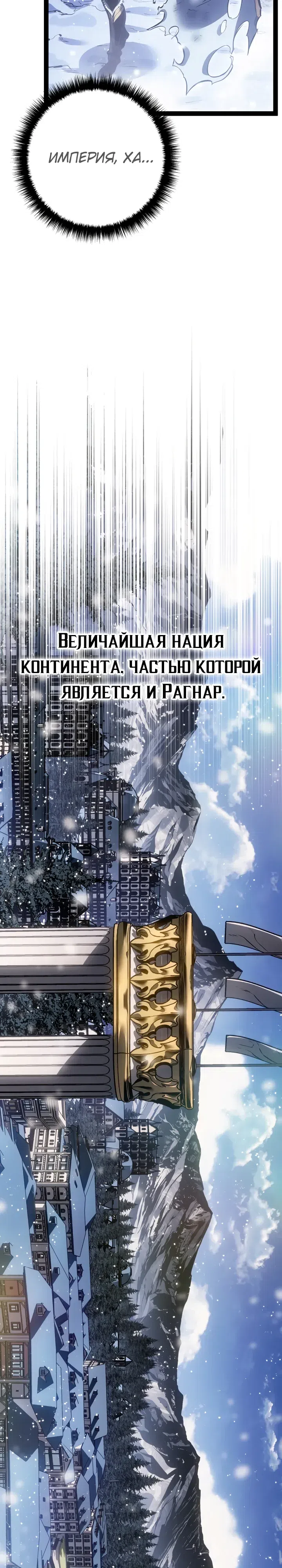 Страница 13 главы 95 манги Перерождение ублюдка из клана Меча