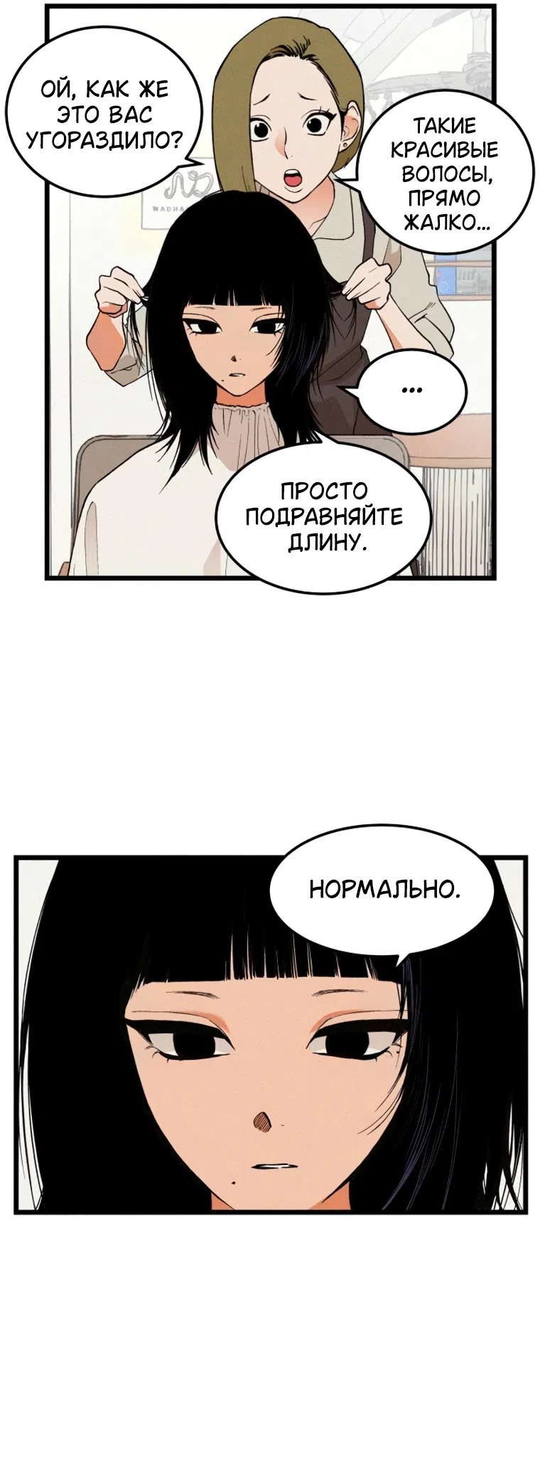 Страница 13 главы 22 манги Игра на слабо / Embarrassing game