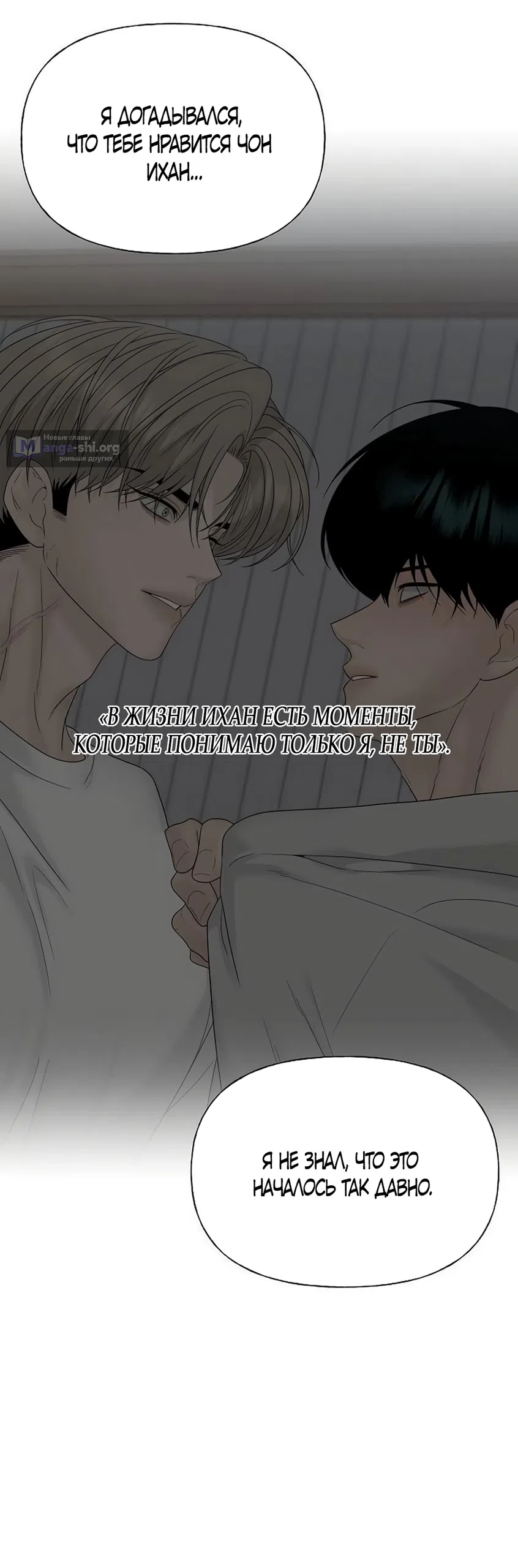 Страница 13 главы 45 манги Ласковый нарушитель / The Kind Intruder