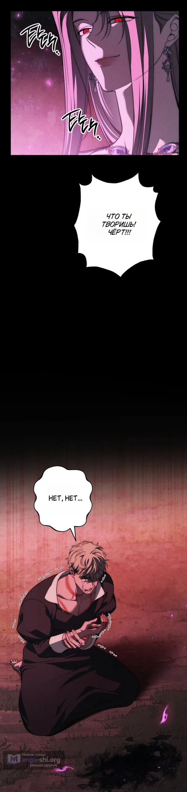 Страница 13 главы 39 манги Лебединая гробница / Swan's Grave