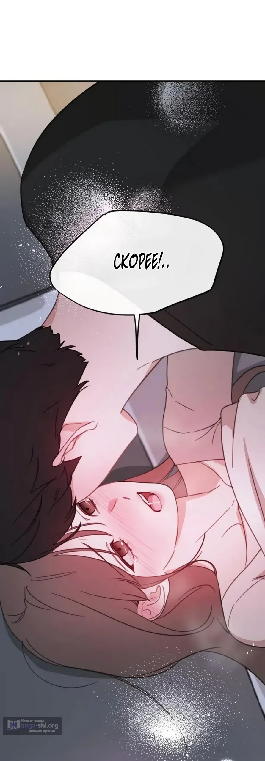 Страница 13 главы 27 манги Нежно в любви, жарко в быту / Love Gently, Live Together Passionately
