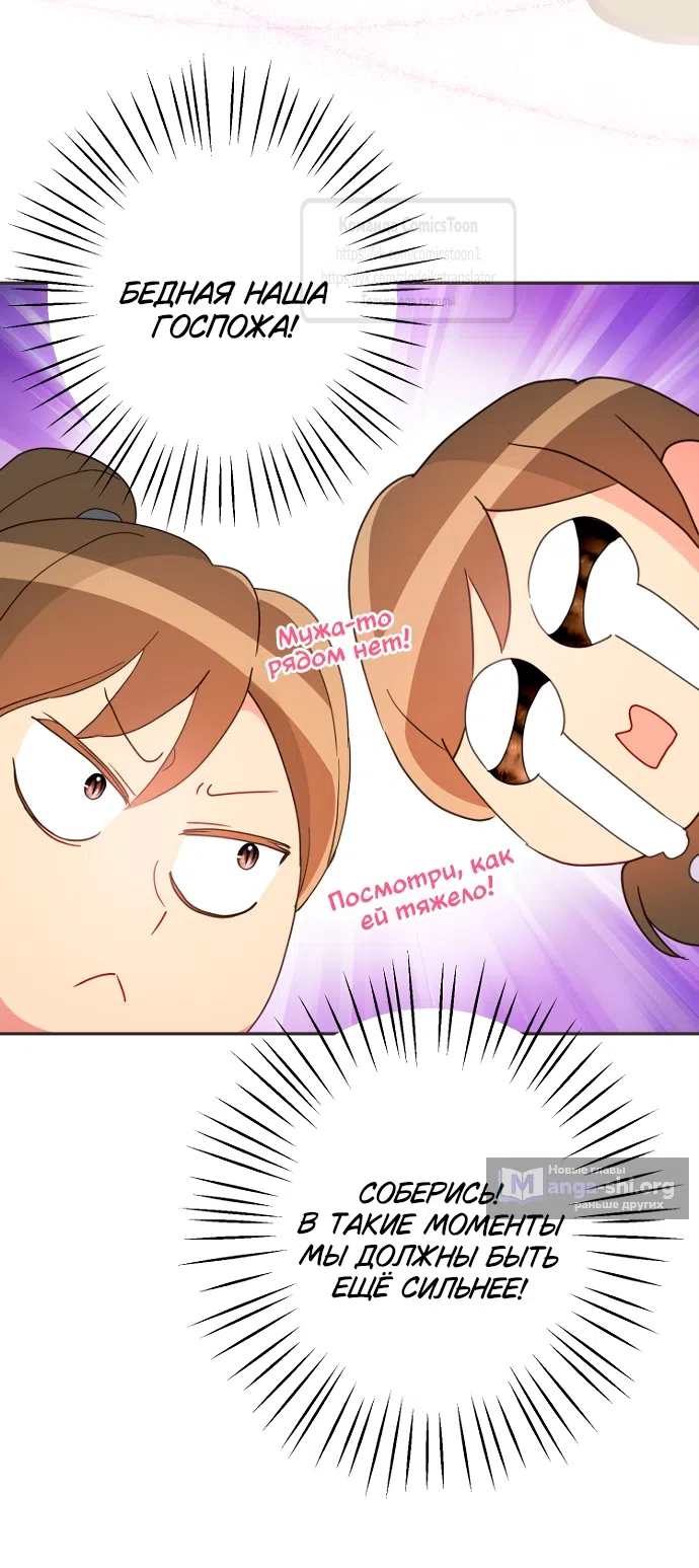 Страница 13 главы 117 манги У меня появился муж, и теперь мне нужно зарабатывать деньги / Forget My Husband, I'll Go Make Money