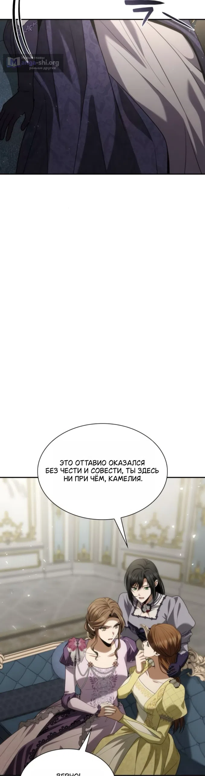 Страница 13 главы 193 манги Сестра, в этой жизни я королева / I'm the Queen in This Life