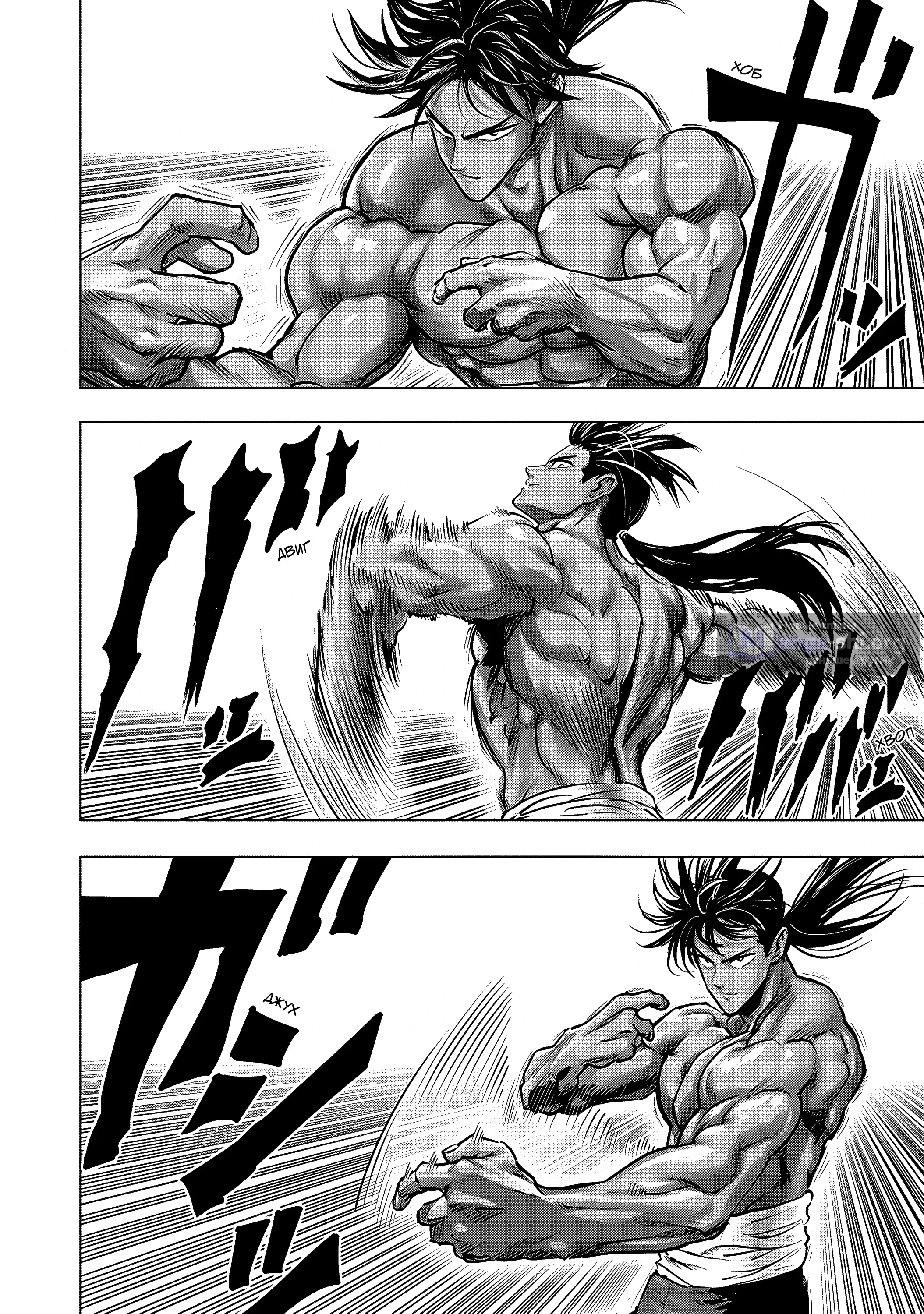Страница 13 главы 281 манги Ванпанчмен / Onepunch-Man