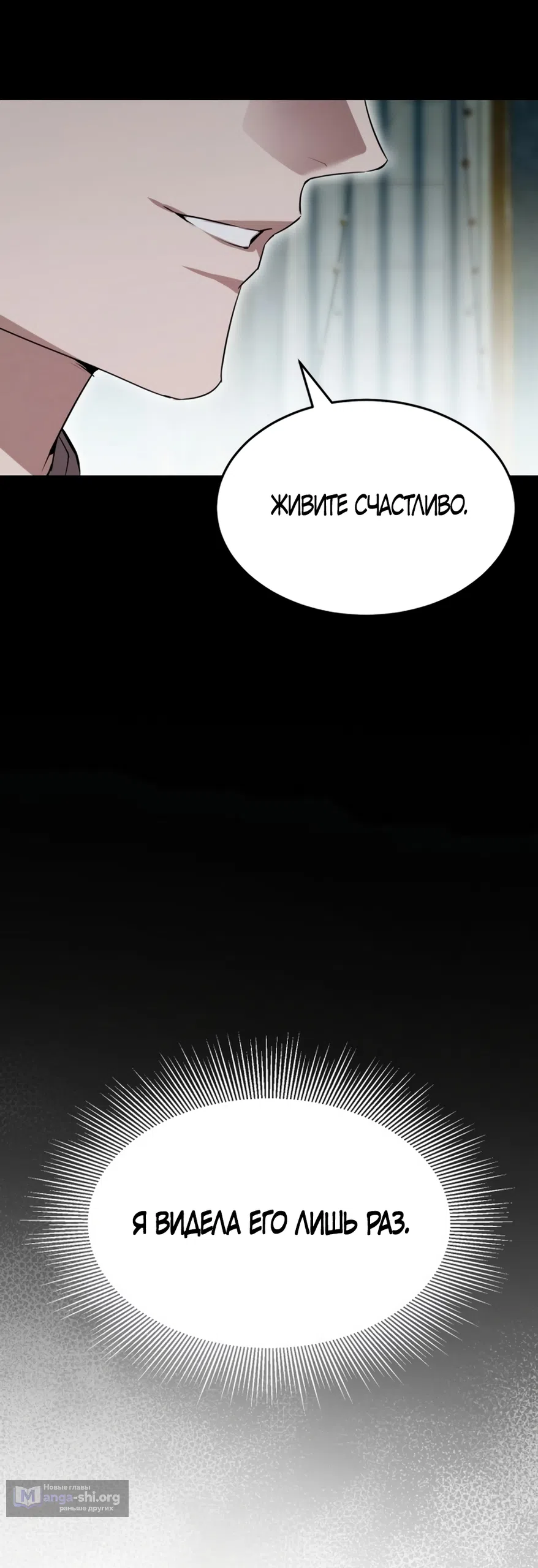 Страница 13 главы 3 манги Путь к тебе / My Way To You