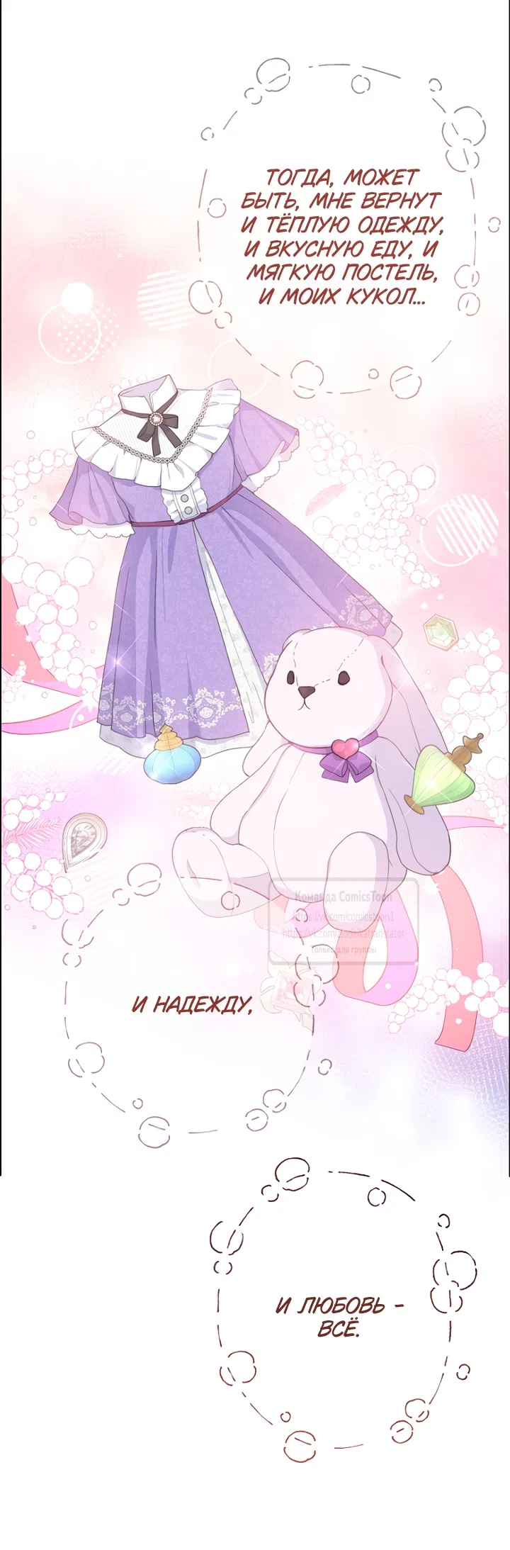 Страница 13 главы 123 манги У меня появился муж, и теперь мне нужно зарабатывать деньги / Forget My Husband, I'll Go Make Money