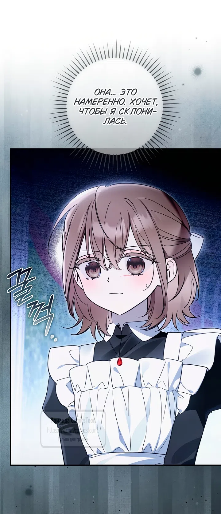 Страница 13 главы 52 манги После того как я завоевала особую любовь младшей дочери герцога, все привязываются ко мне