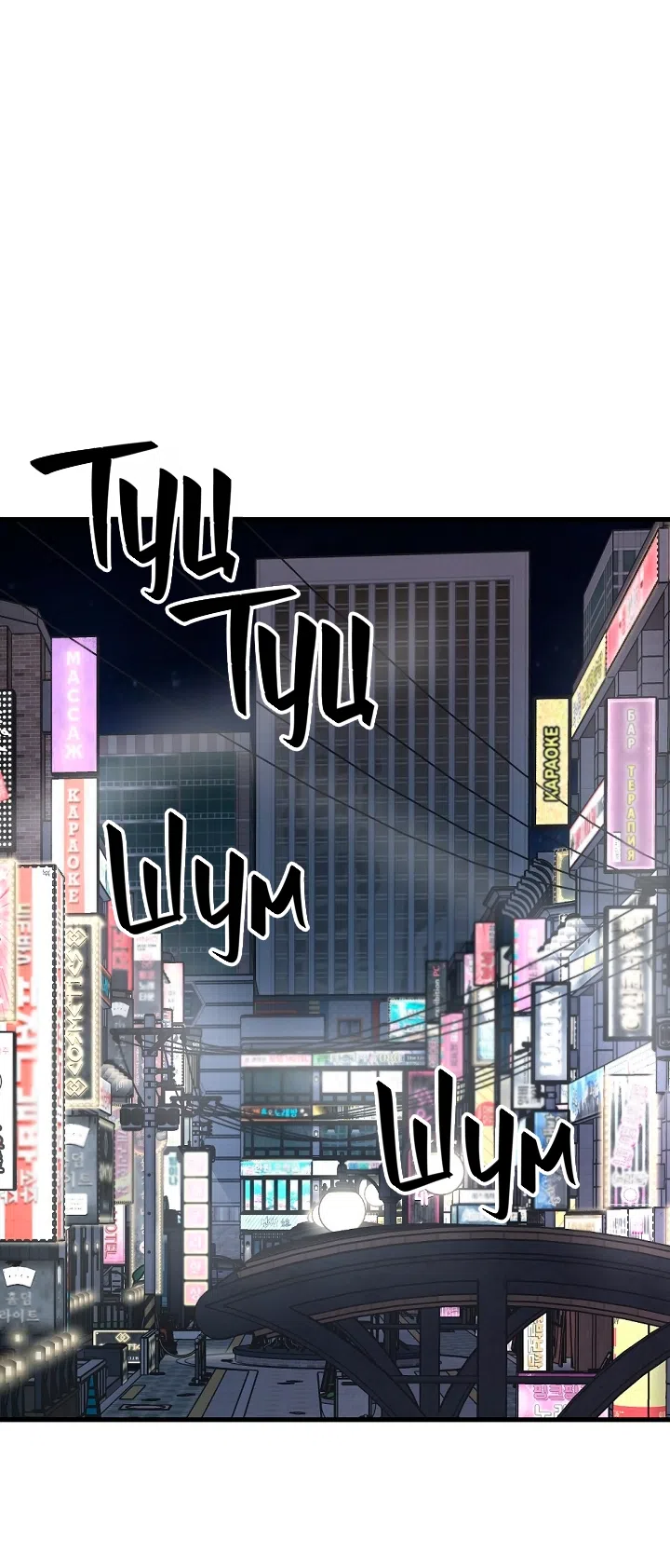 Страница 13 главы 25 манги Прикормка для учителя / A Teacher in the Trap