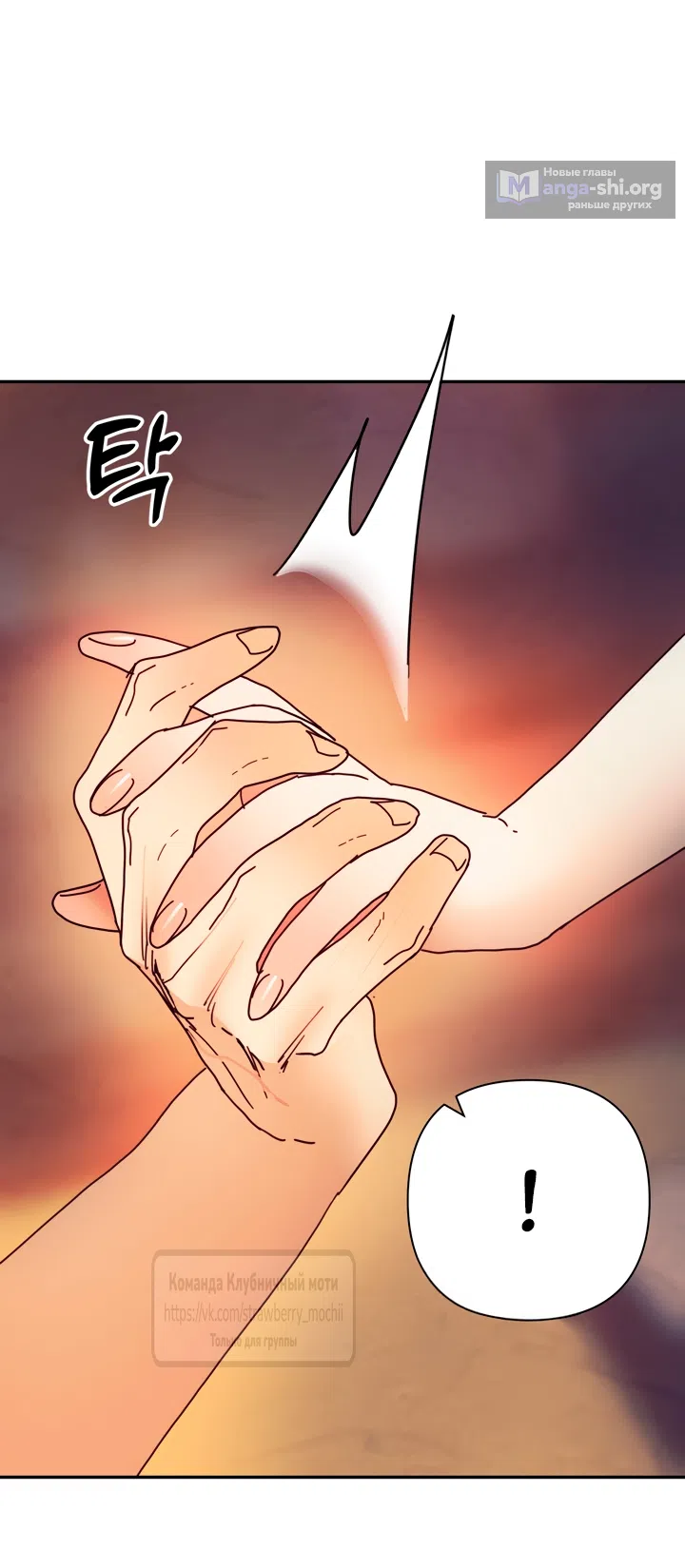 Страница 13 главы 27 манги Любимая наложница / Concubine