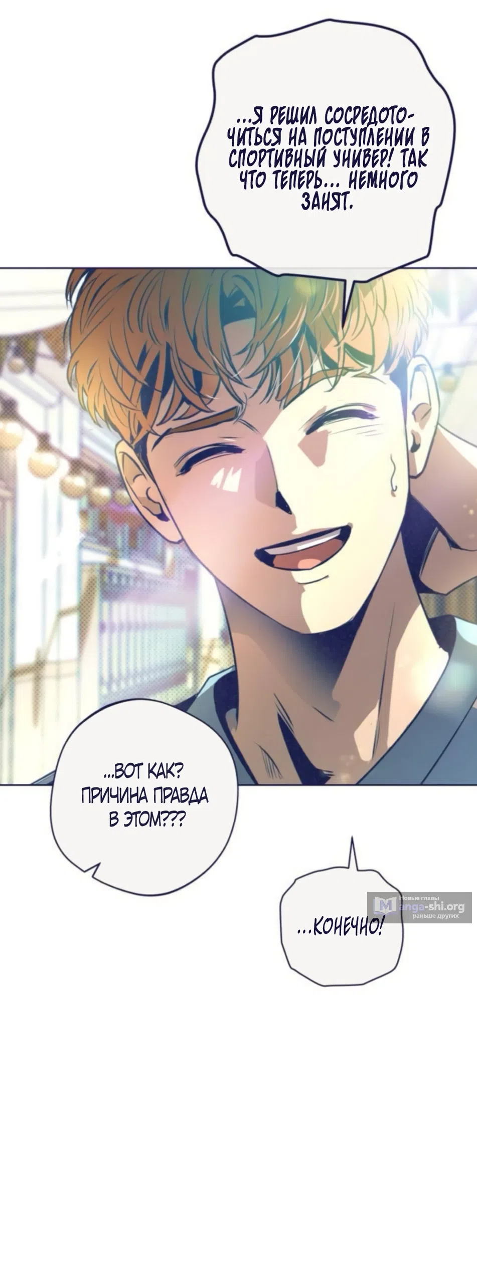 Страница 13 главы 39 манги Четыре варианта судьбы / Four Choices