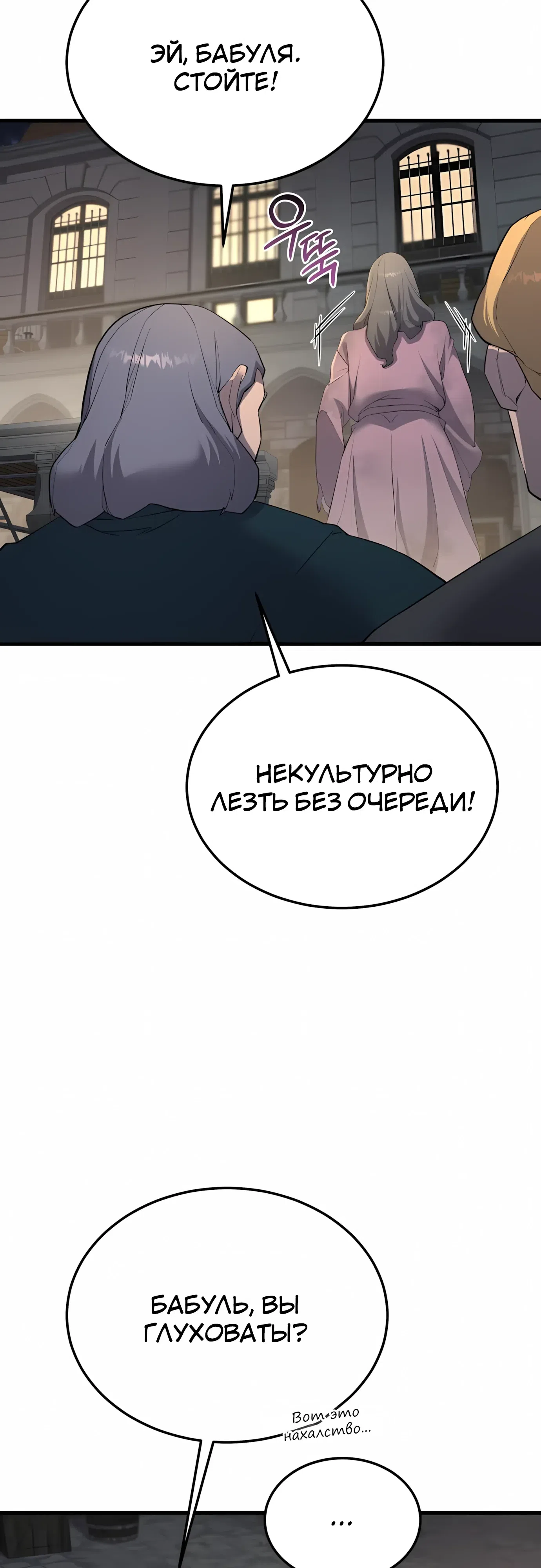 Страница 13 главы 62 манги Гениальный волшебник с кулаками / The Genius Mage Who Uses His Fists