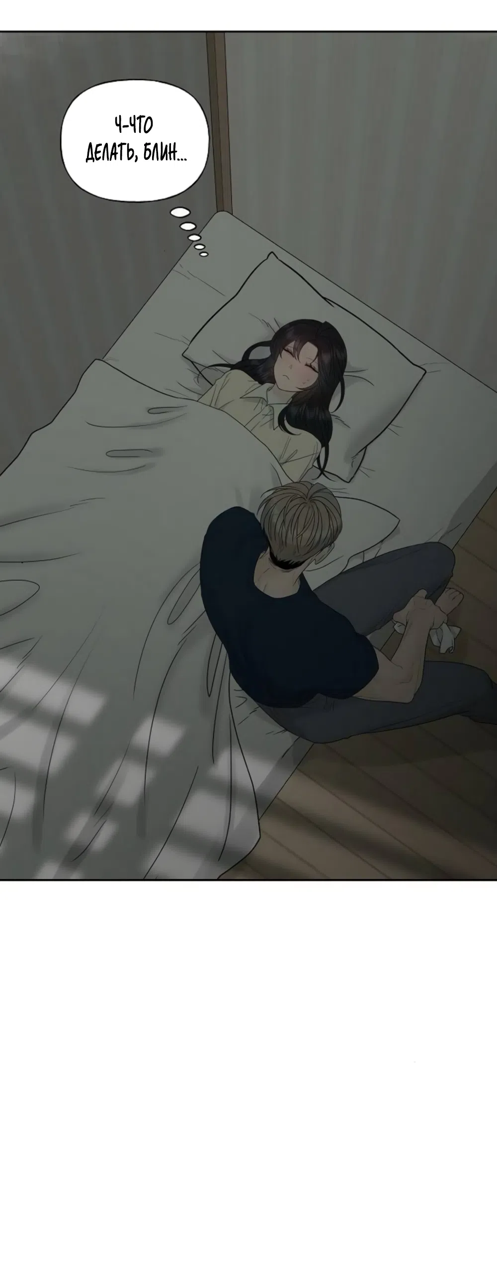 Страница 13 главы 40 манги Ласковый нарушитель / The Kind Intruder