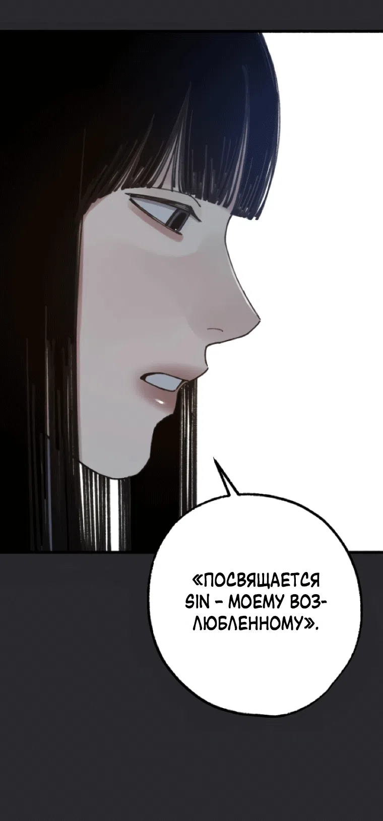 Страница 13 главы 18 манги Клон / Clone