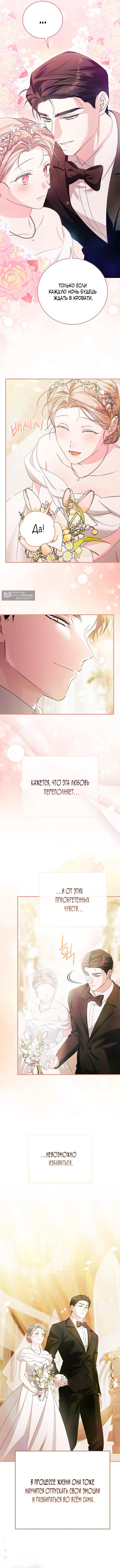 Страница 13 главы 14 манги Покорная беременность / Obedient Pregnancy