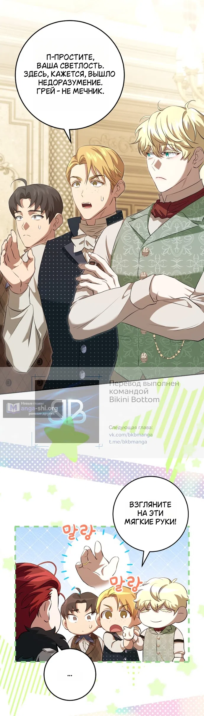 Страница 13 главы 19 манги Мирная жизнь горничной, скрывающей свою силу и наслаждающейся ею / The Peaceful Life of a Maid Who Hides Her Power and Enjoys It