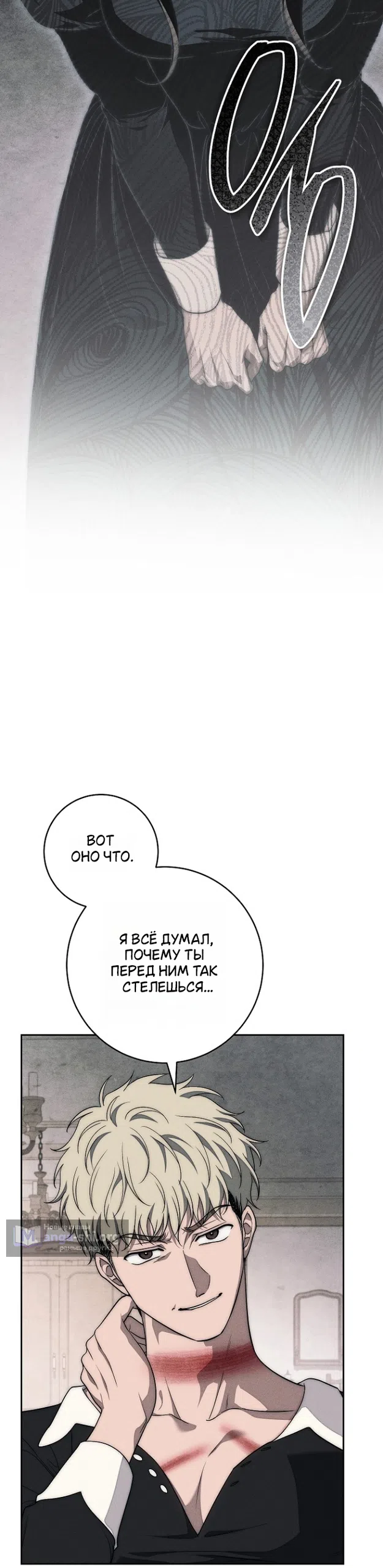 Страница 13 главы 37 манги Лебединая гробница / Swan's Grave