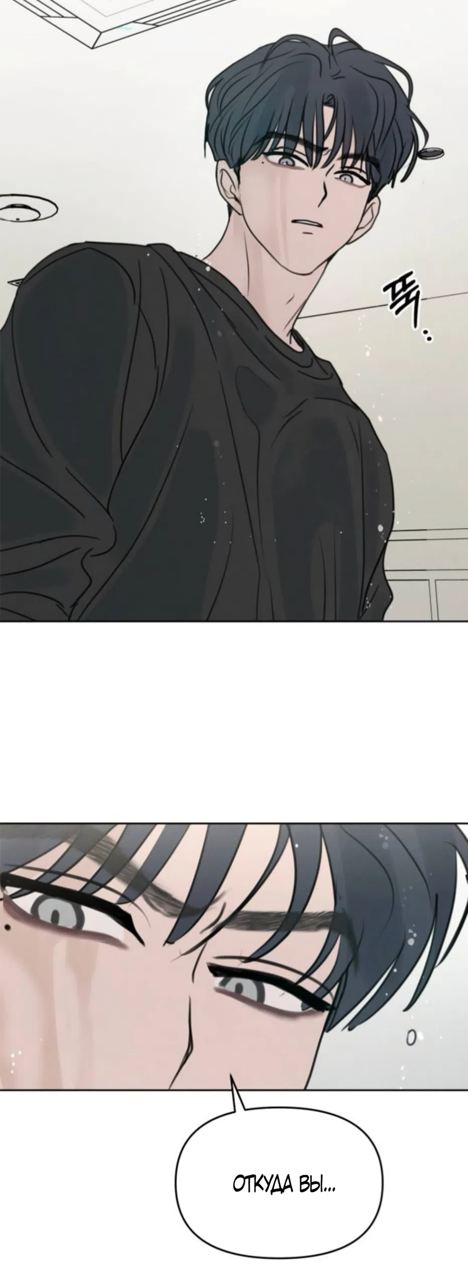 Страница 13 главы 45 манги Хочу верить, даже если это ложь / I Want to Be Fooled