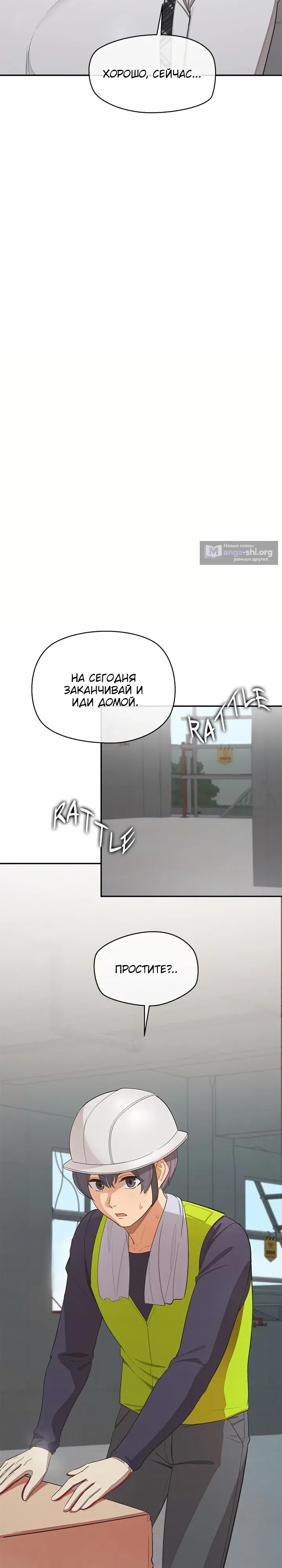 Страница 13 главы 25 манги Принцессы на подработке