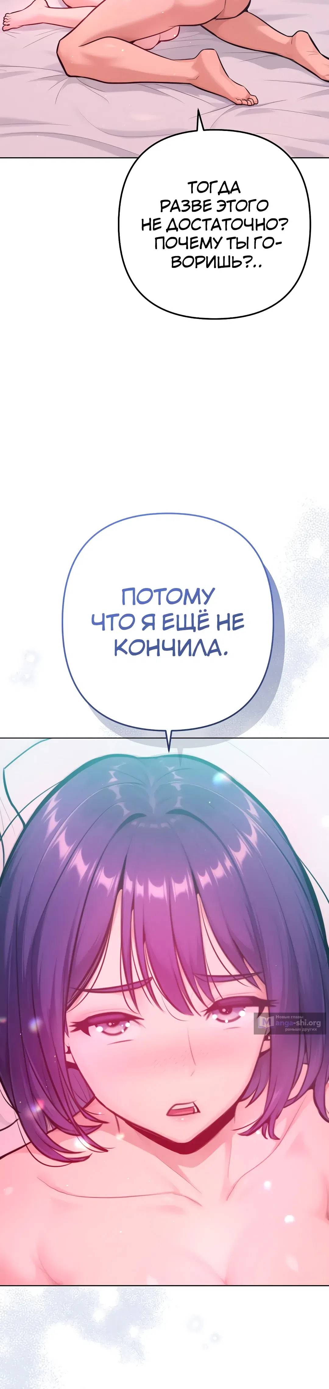 Страница 13 главы 14 манги Подруга, которая 10 лет охотилась за моим телом