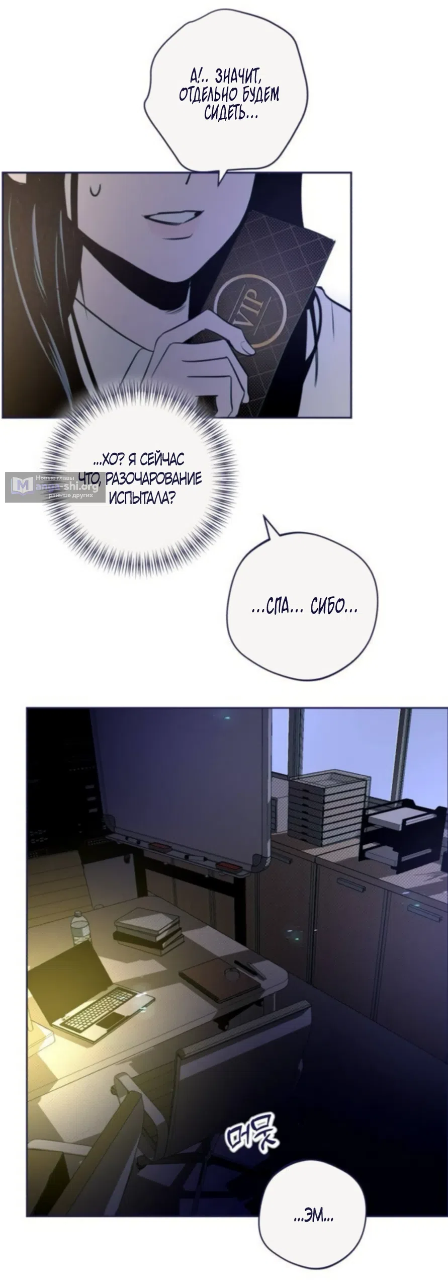 Страница 13 главы 40 манги Четыре варианта судьбы / Four Choices