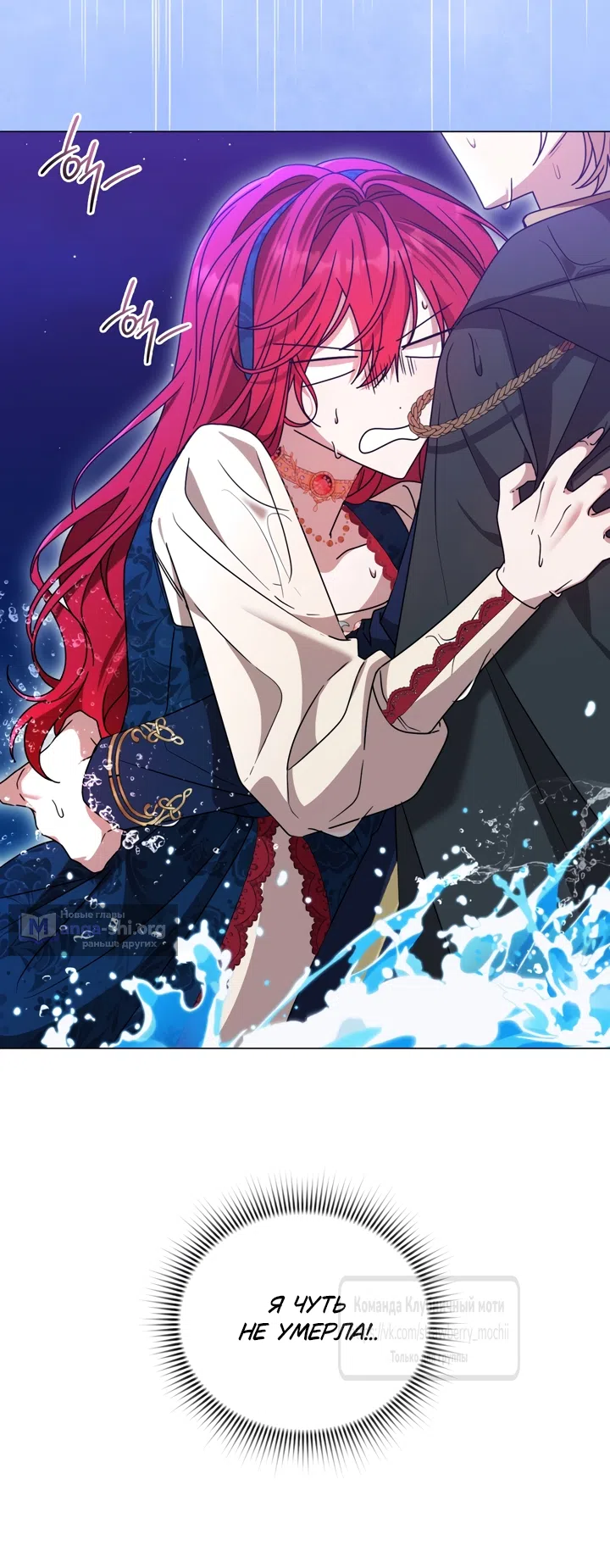 Страница 13 главы 4 манги Встречу тебя там, где кончается ночь / Meeting You at the End of the Night