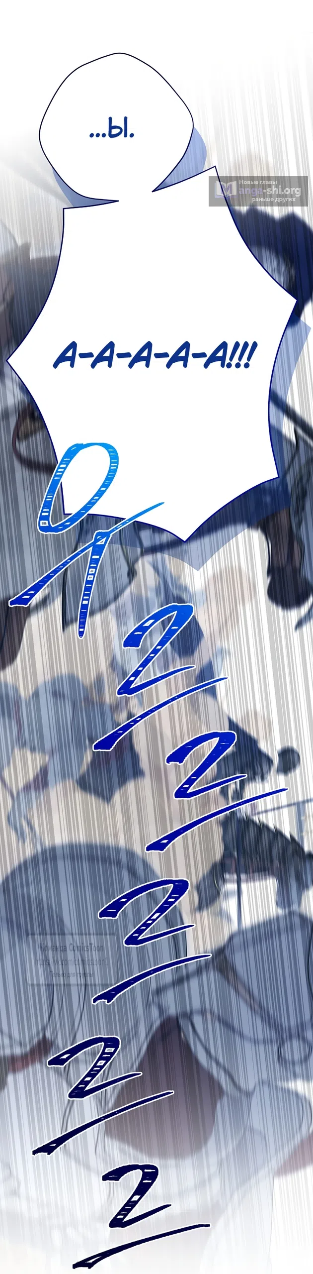 Страница 13 главы 138 манги Изумрудная корона жизни / Emerald Crown of Life