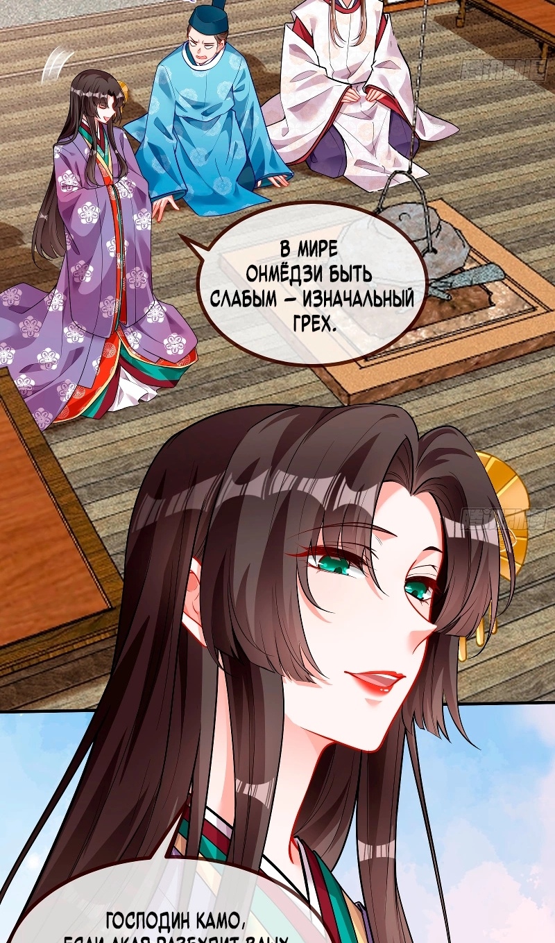Страница 11 главы 780 манги Изменщик должен умереть / Cheating Men Must Die