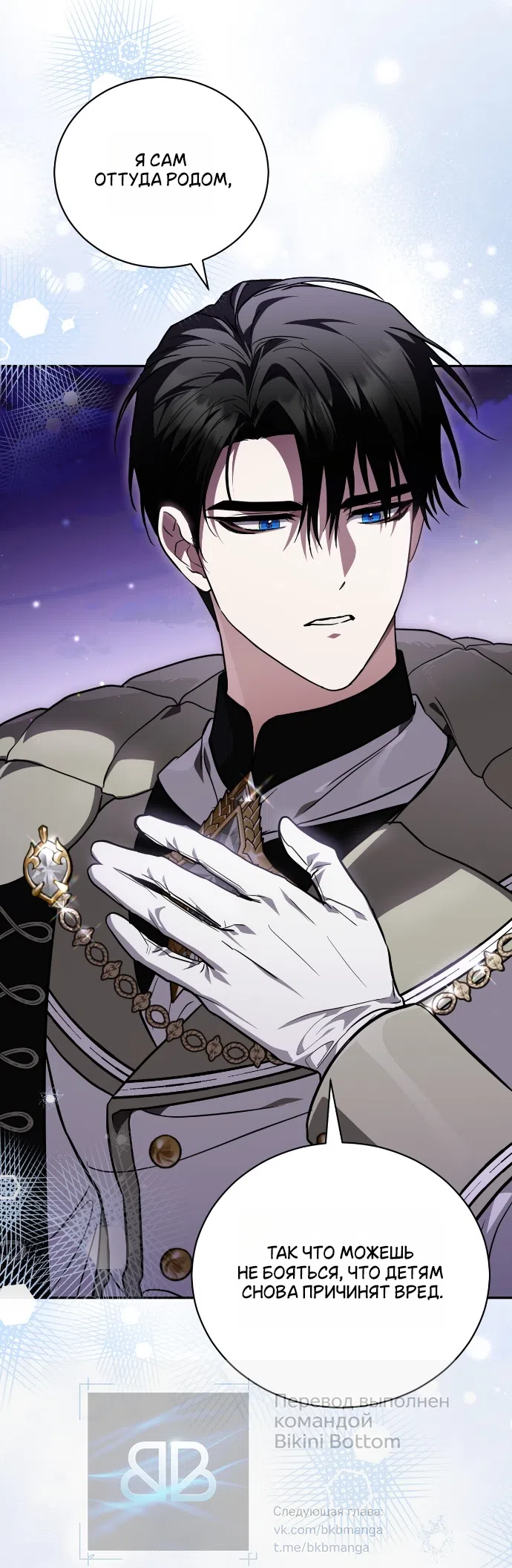 Страница 13 главы 27 манги Моё перерождение стало историей о призраках / My Possession Became a Ghost Story