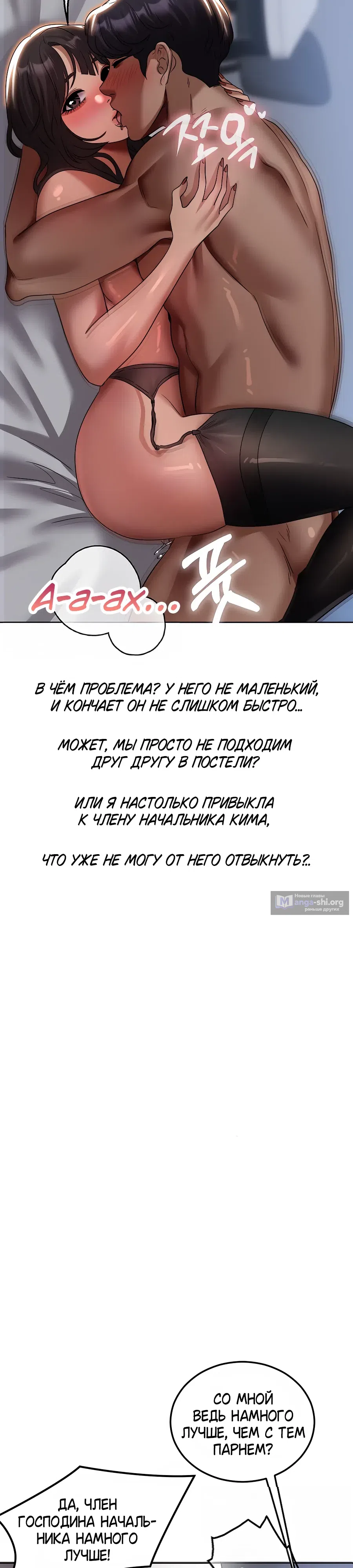 Страница 13 главы 33 манги В пьяном угаре / Drunken Maniac