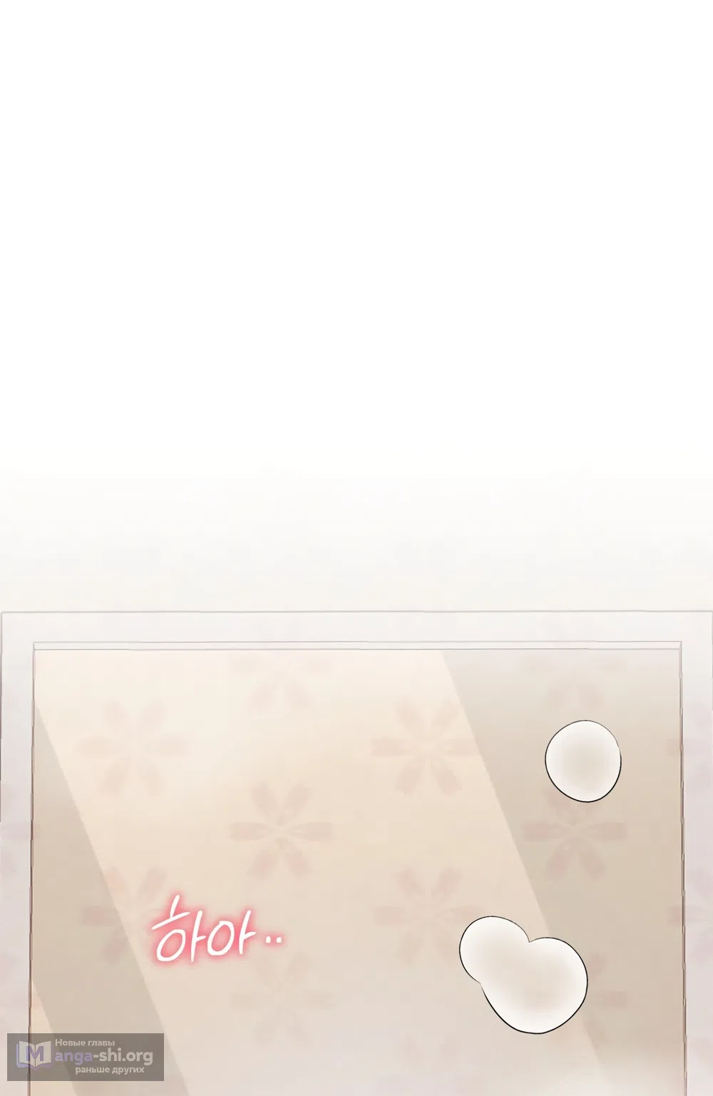 Страница 13 главы 30 манги Мусор? Мусор! / Love Junkie