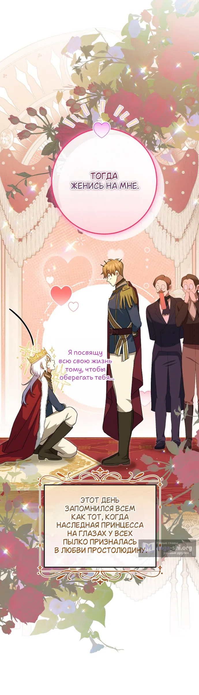 Страница 13 главы 16 манги Мирная жизнь горничной, скрывающей свою силу и наслаждающейся ею / The Peaceful Life of a Maid Who Hides Her Power and Enjoys It