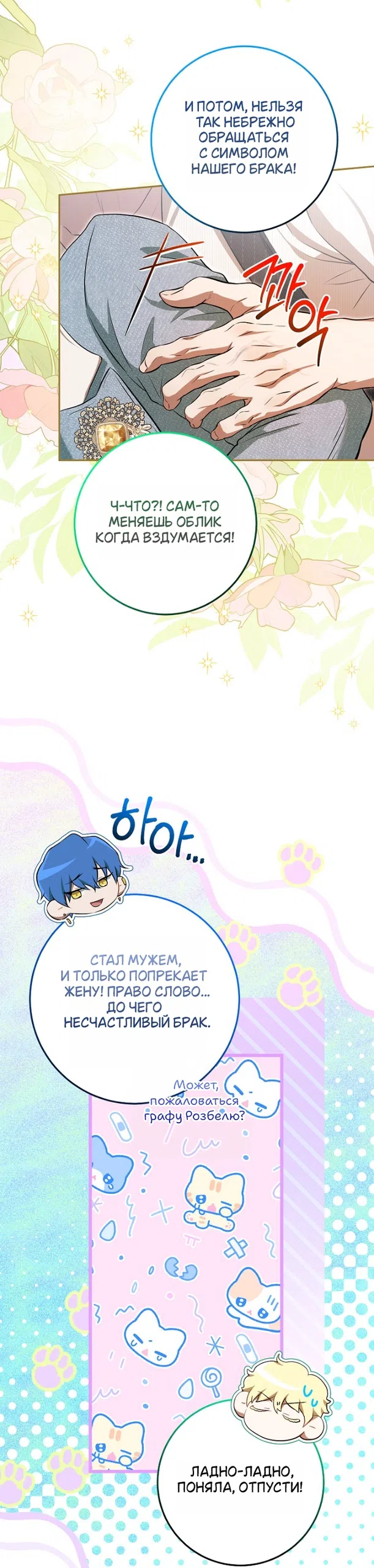 Страница 13 главы 21 манги Мирная жизнь горничной, скрывающей свою силу и наслаждающейся ею / The Peaceful Life of a Maid Who Hides Her Power and Enjoys It