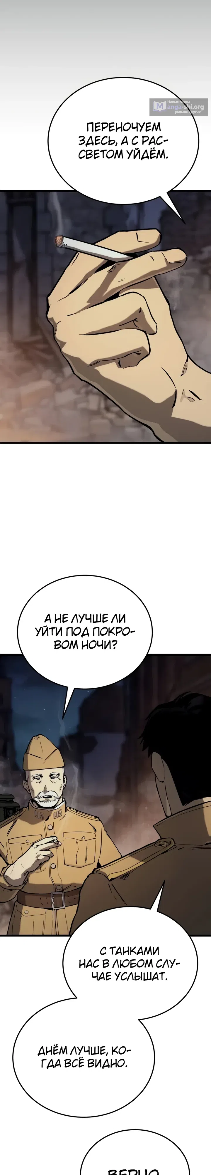 Страница 13 главы 33 манги Регрессия маршала США / Black-haired U.S. Marshal