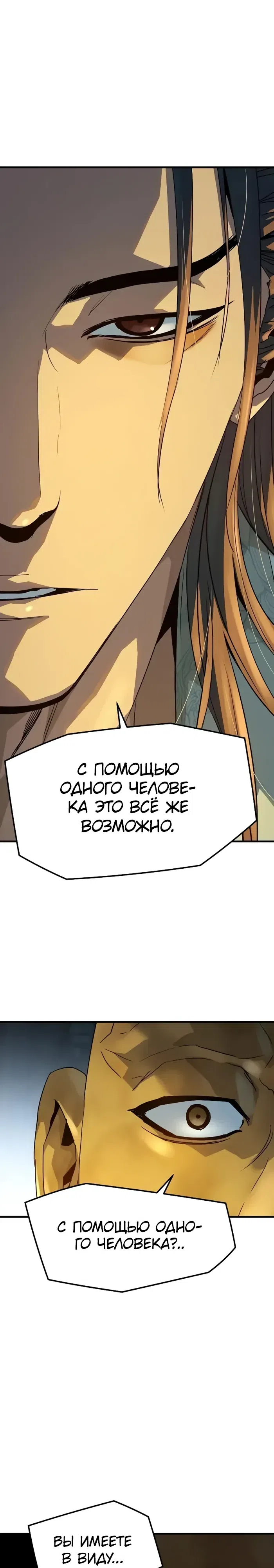 Страница 13 главы 92 манги Абсолютная регрессия / Absolute Regression