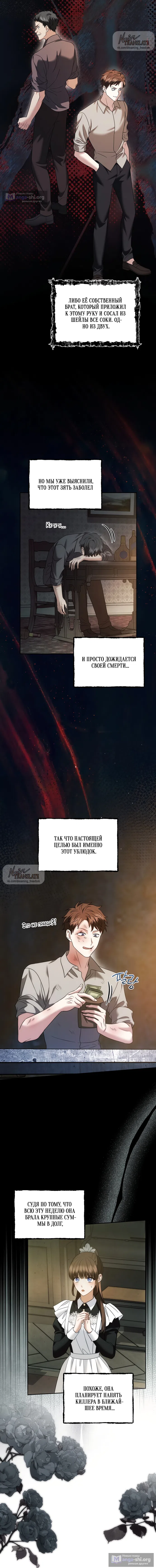 Страница 13 главы 43 манги Наказанная горничная графского дома Каллей / The Beaten Maid of House Calley